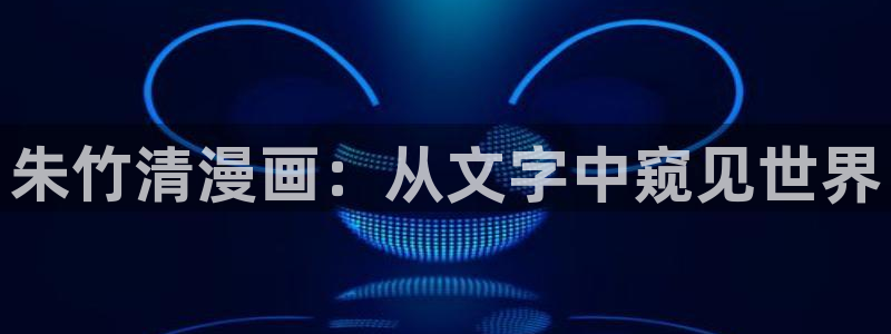 羞羞漫画旧版本首入口网页