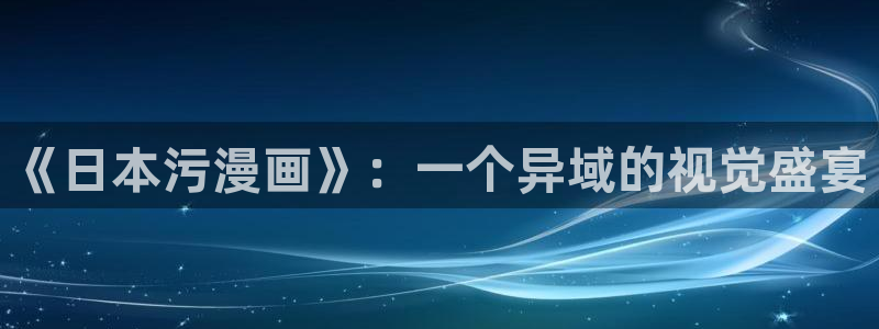 羞羞漫画网页版入口